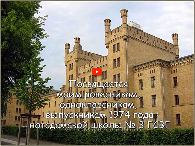 «Выпуск—1974»