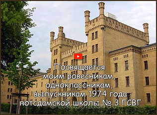 «Выпуск-1974»